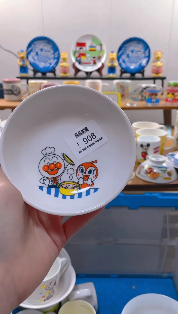【闪购商品】瓷片908满20包邮发货海外瓷器默认瑕疵