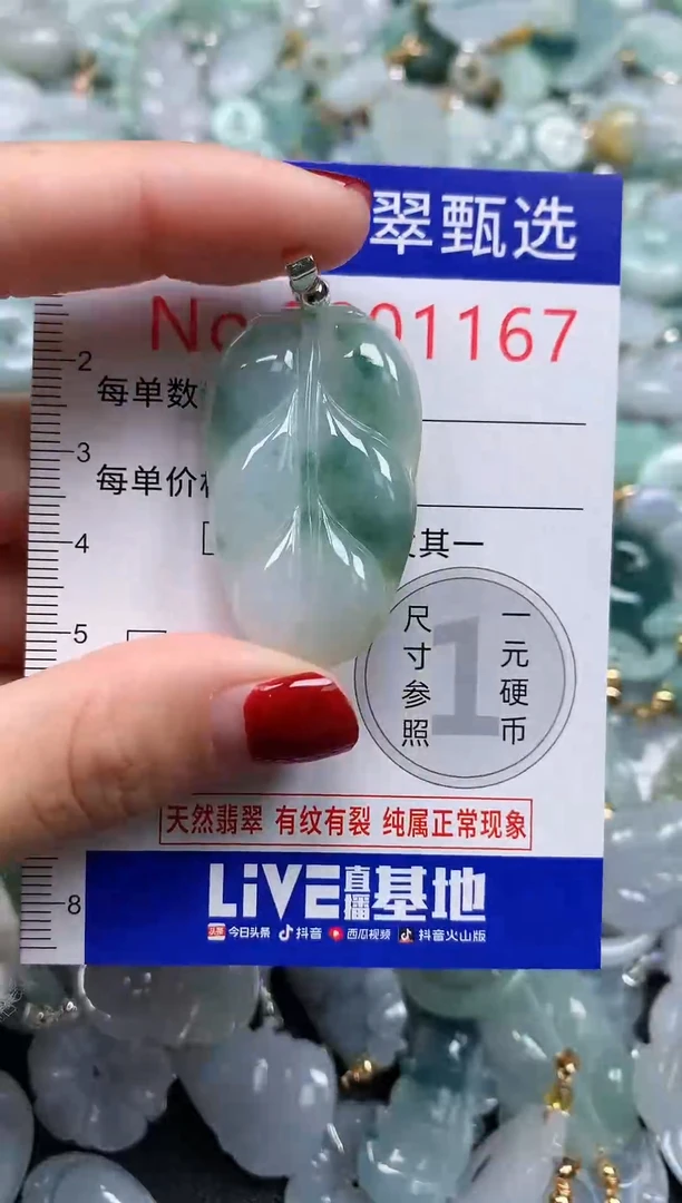 吊坠(不含链)未镶嵌翡翠1167