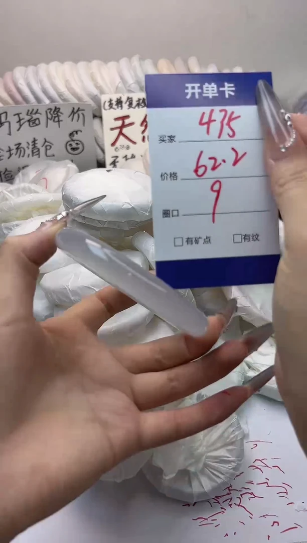 手镯玛瑙/玉髓未镶嵌435