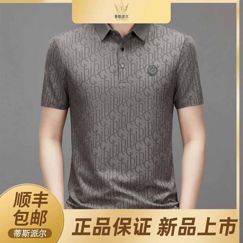蒂斯派尔轻奢印花短袖t恤男士休闲翻领Polo衫2024夏季新薄款半袖