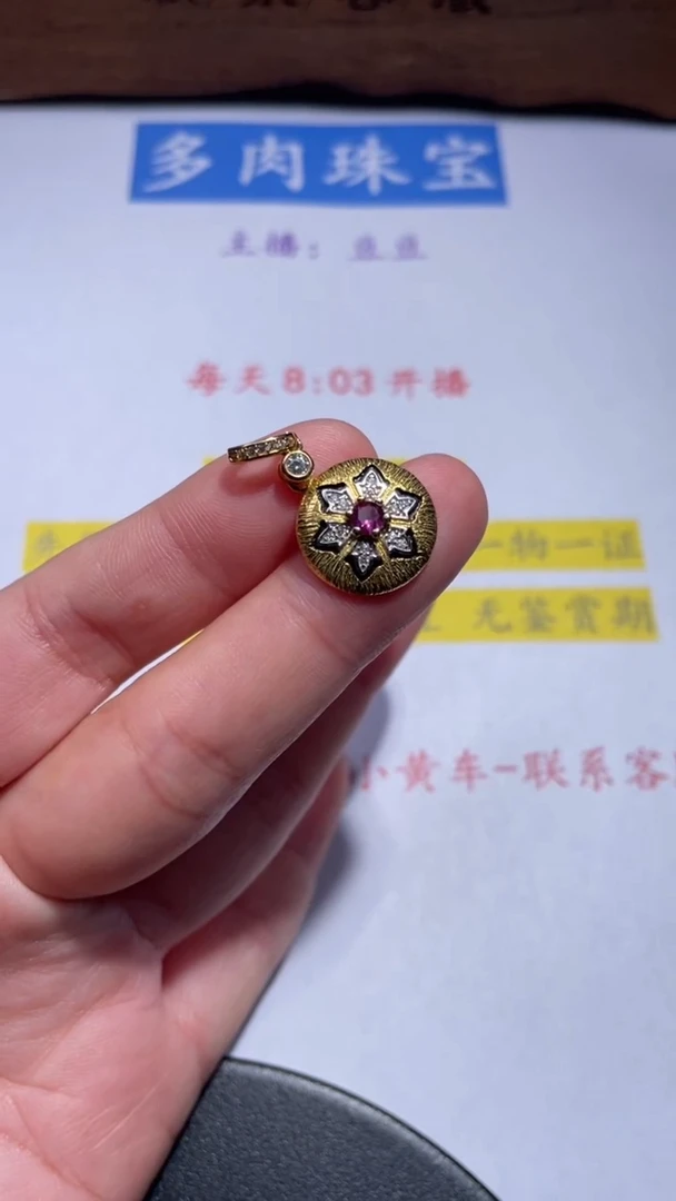 颈饰未镶嵌红宝石10