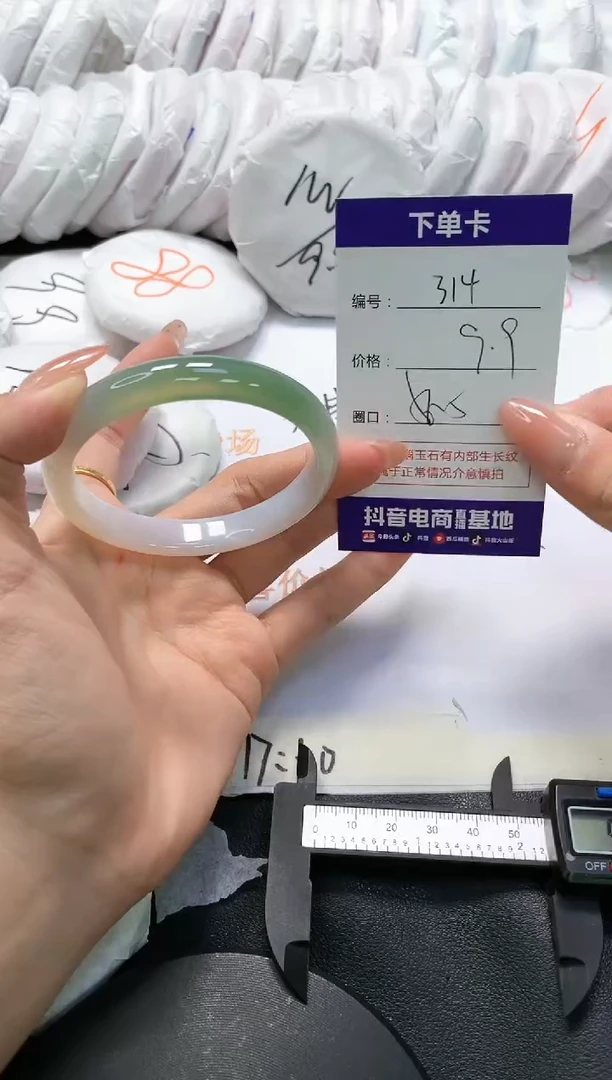 手镯玛瑙/玉髓未镶嵌314