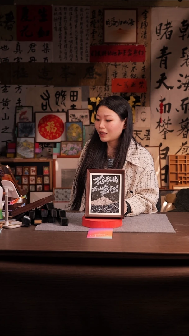 书法凪529-8寸 流沙 手写--一念