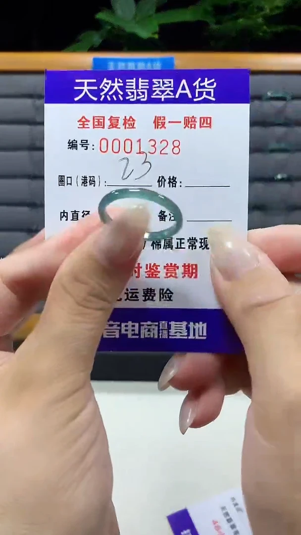 未镶嵌戒指翡翠1328天然翡翠A货
