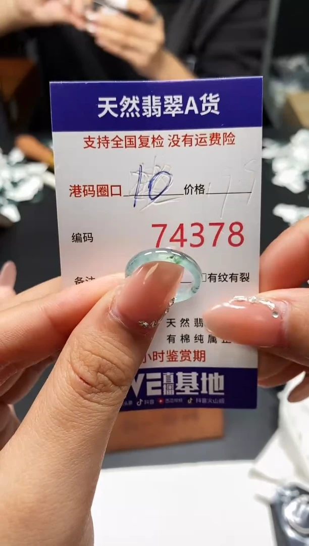 未镶嵌戒指翡翠天然A货翡翠4378