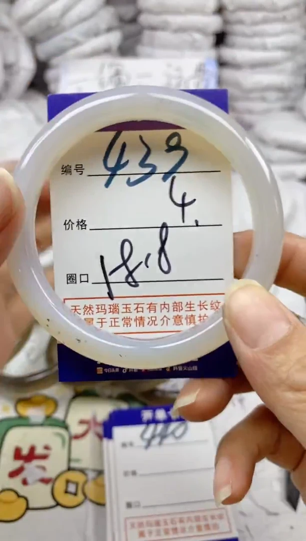 手镯玛瑙/玉髓未镶嵌439