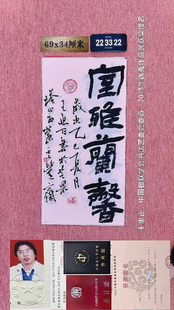 水彩412    王老师书法作品