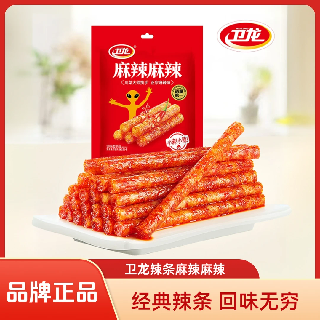 卫龙麻辣麻辣王子190g起大袋装素肉解馋嘴小吃货零食品童年香辣条