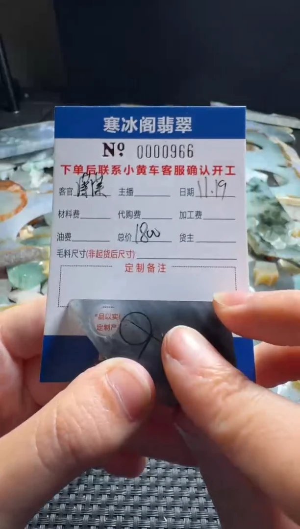 未镶嵌定制翡翠潇*天然A货翡翠0966
