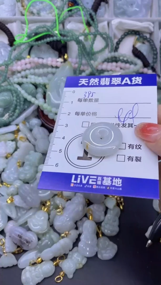 颈饰未镶嵌翡翠天然翡翠A货批量多样性发一件
