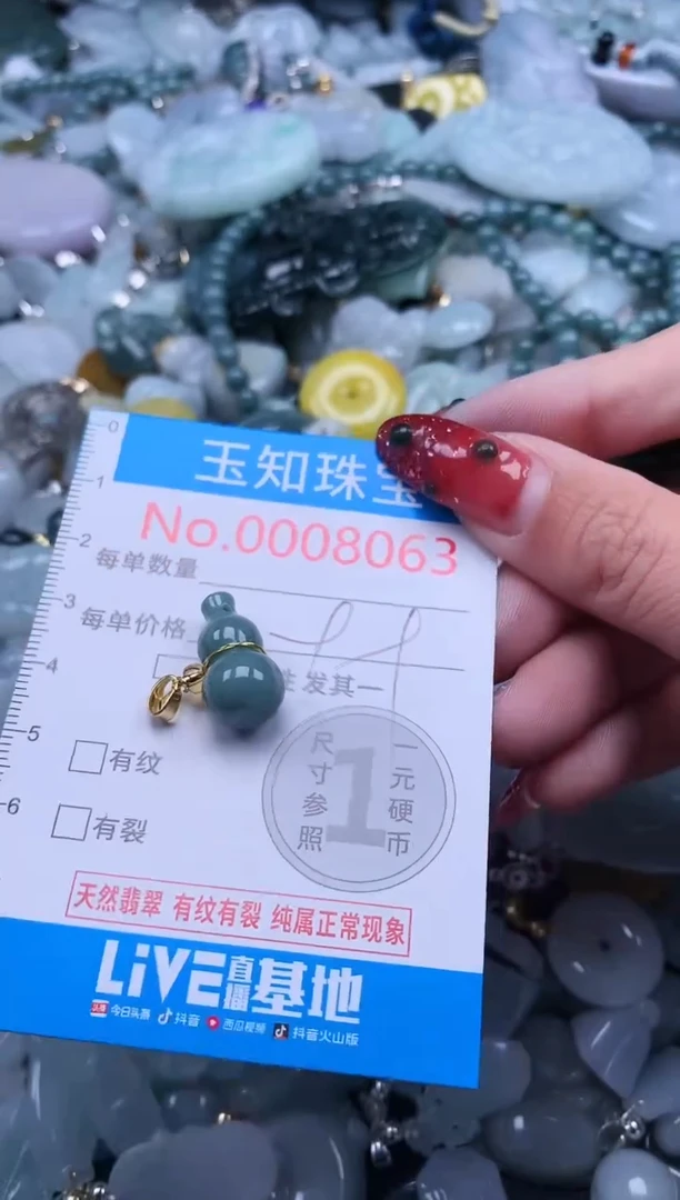 【闪购商品】翡翠吊坠(不含链)未镶嵌8063