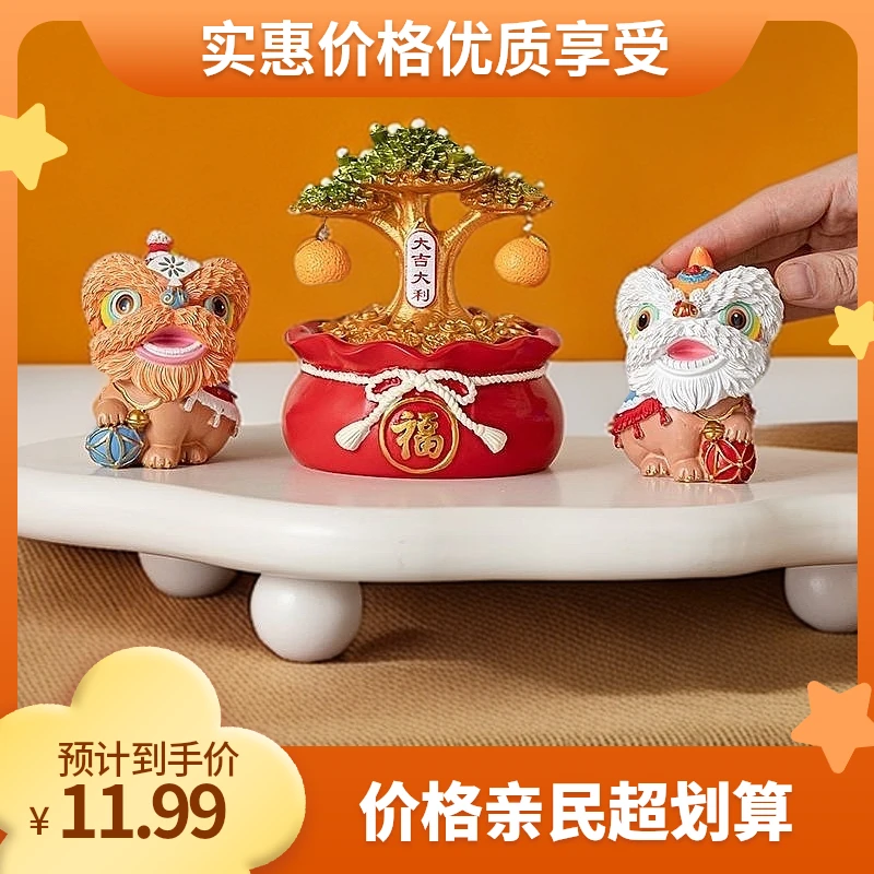 国潮可爱发财树醒狮摆件桌面客厅电视柜酒柜玄关装饰招财乔迁礼品