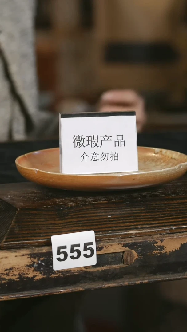 【闪购商品】瓷片见山北野见山北野