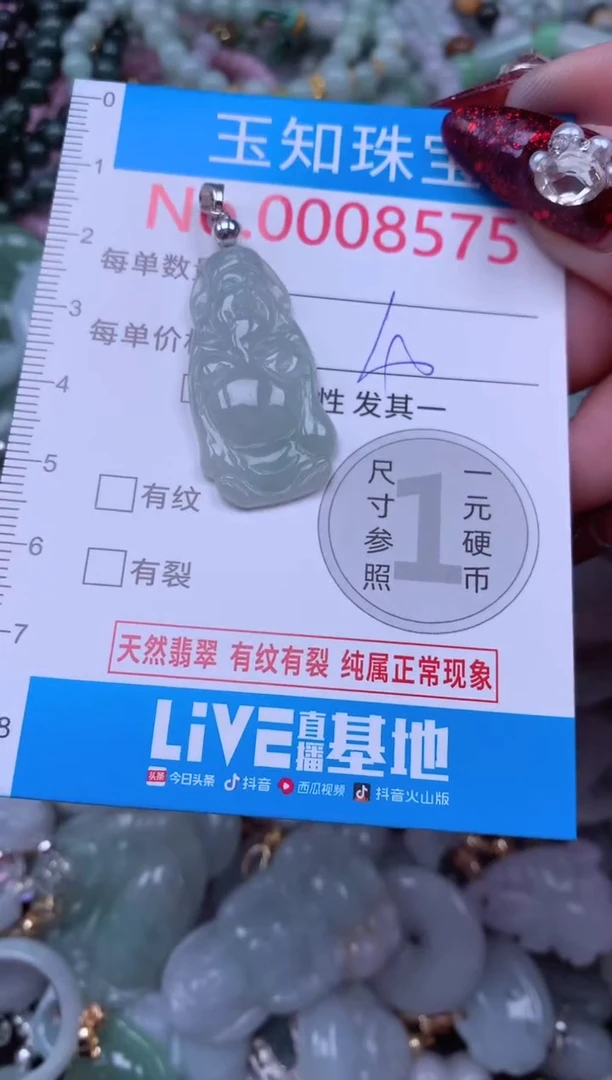 吊坠(不含链)未镶嵌翡翠8575