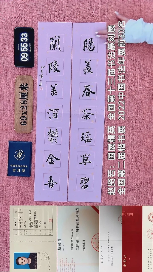 书法162    赵老师书法作品