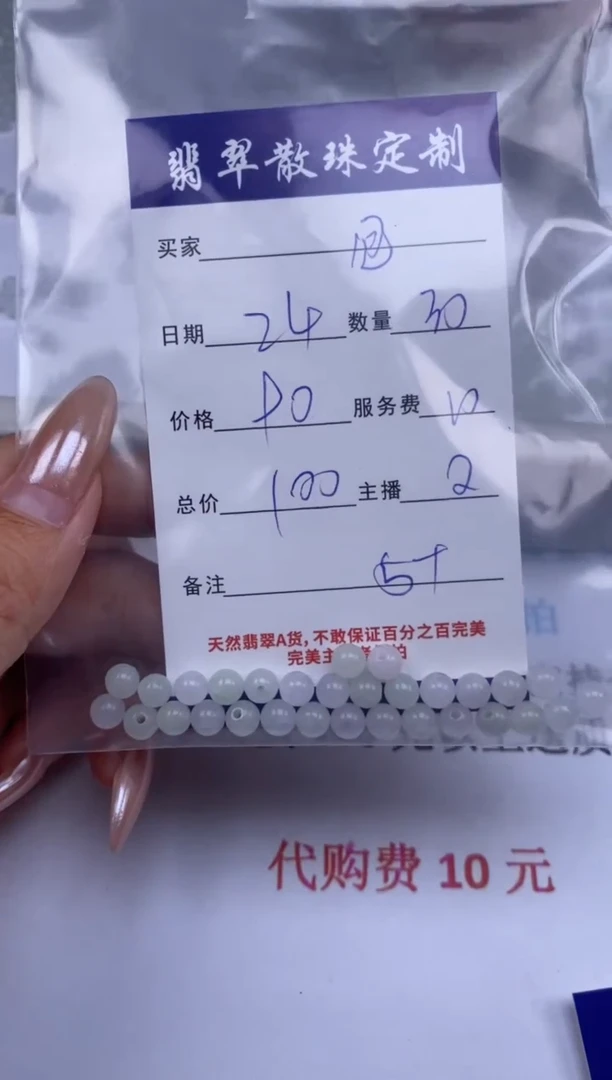 翡翠未镶嵌颈饰包*贞城散珠批发DIY编制