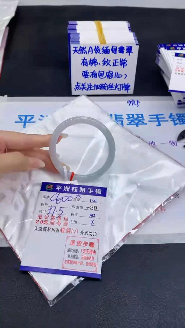 未镶嵌手镯翡翠11