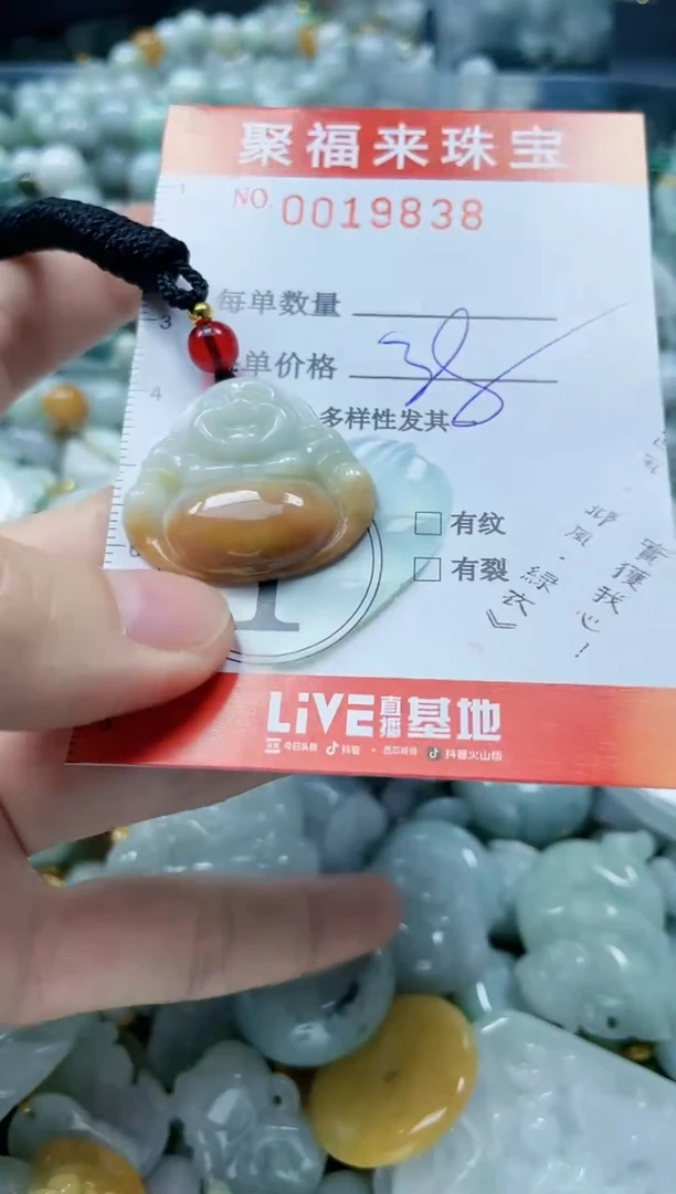 【闪购商品】翡翠颈饰未镶嵌闪购0019838