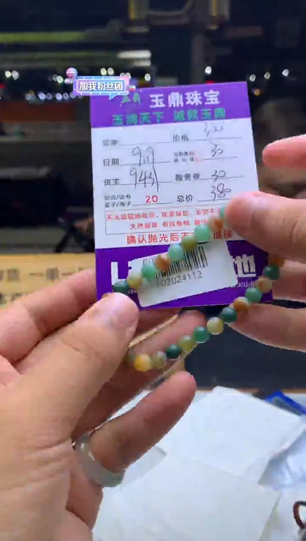 未镶嵌定制翡翠欢F02024112