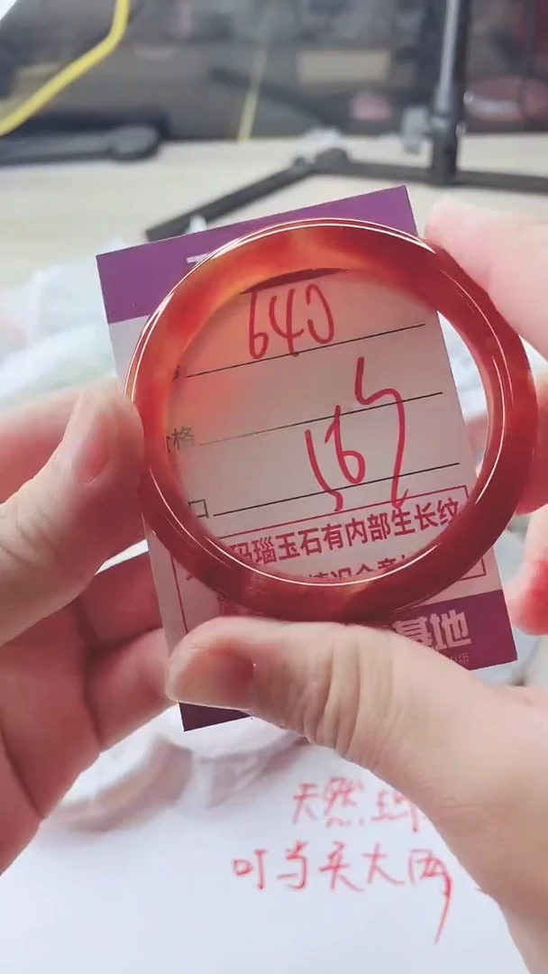 手镯玛瑙/玉髓未镶嵌640
