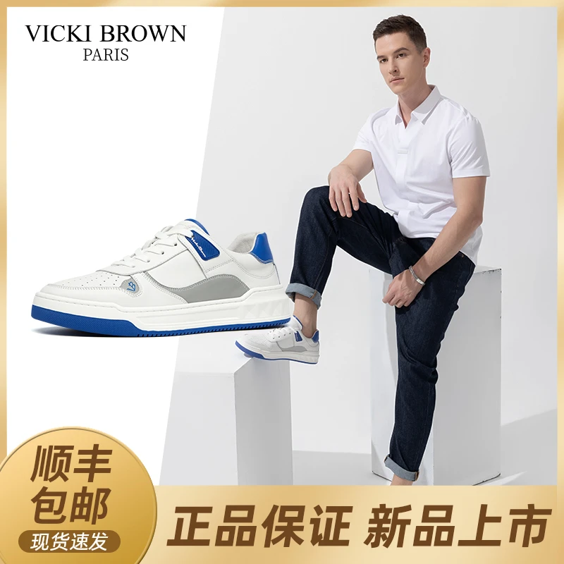 VICKI BROWN法国轻奢秋季板鞋男士低帮百搭耐磨鞋子男士休闲鞋