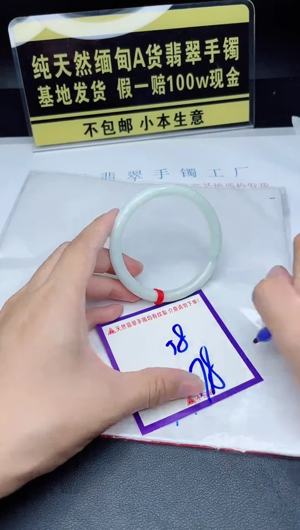翡翠手镯未镶嵌我