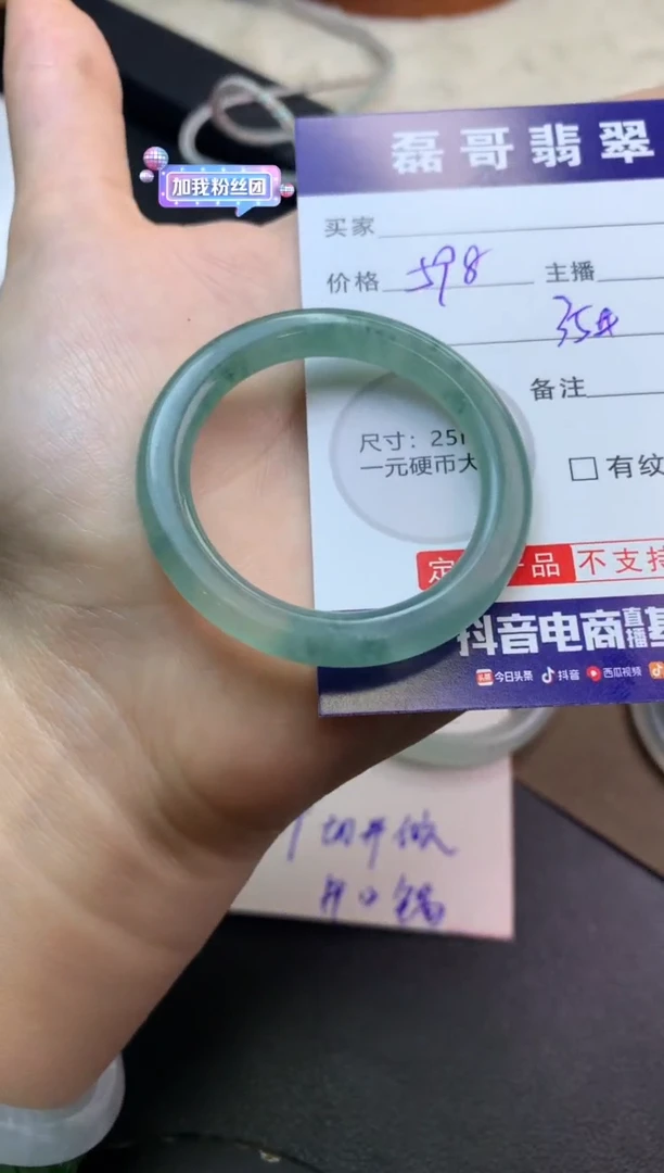 未镶嵌定制翡翠毛货