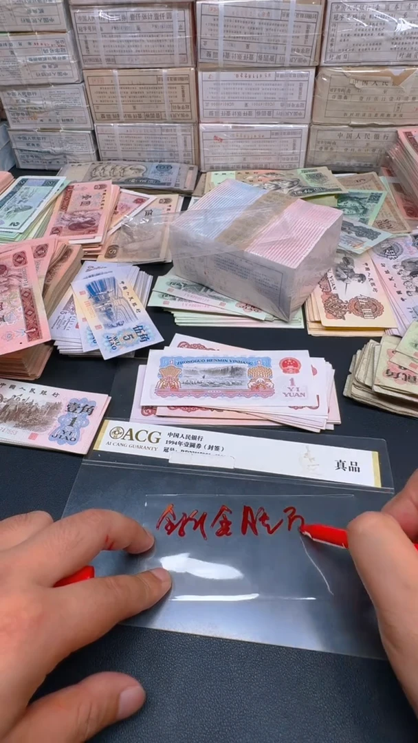 0.5第四套人民刀货一刀金腰带