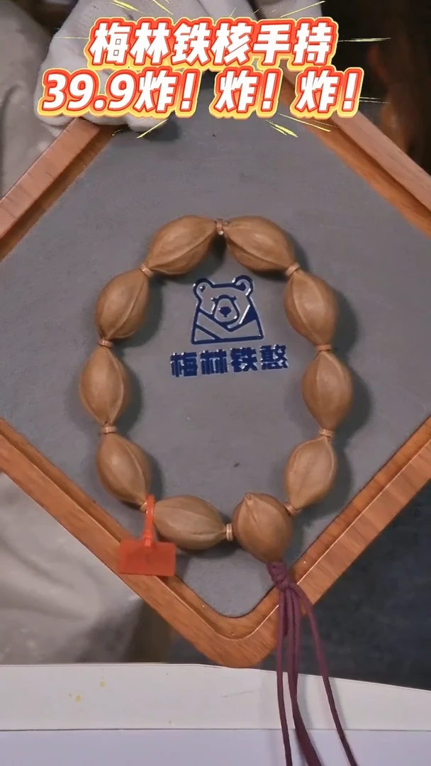 吊坠橄榄核梅林铁核2030