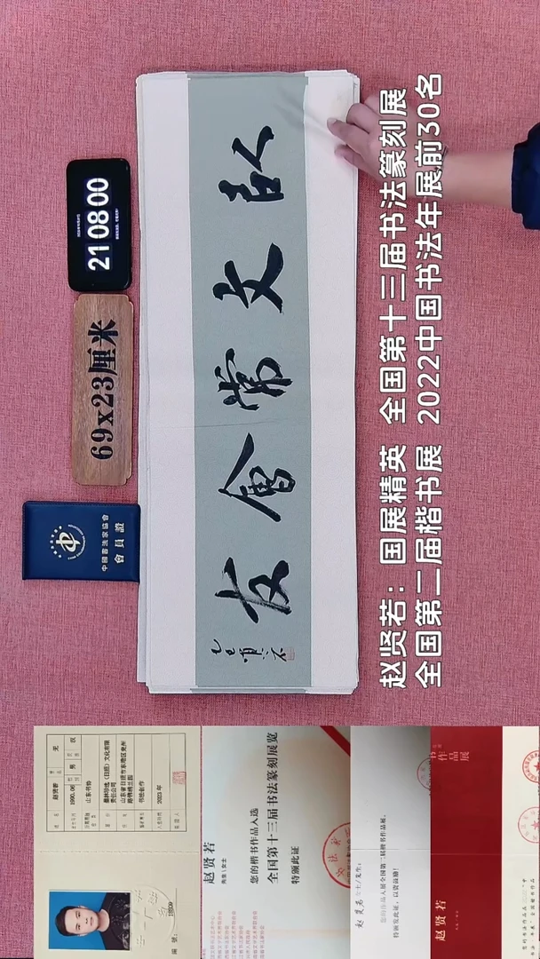 书法70    赵老师书法作品
