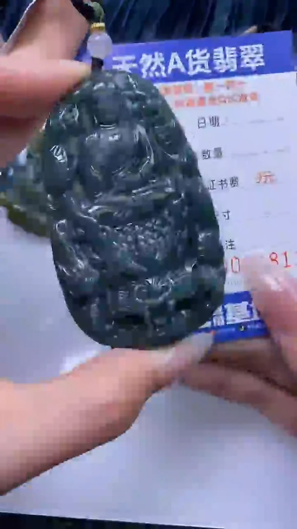 【闪购商品】翡翠颈饰未镶嵌A货翡翠3811