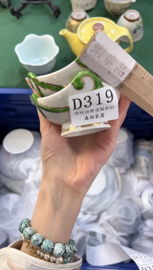 【闪购商品】瓷片          D319