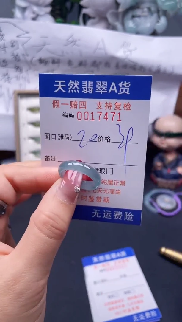 【闪购商品】翡翠戒指未镶嵌20*17471...