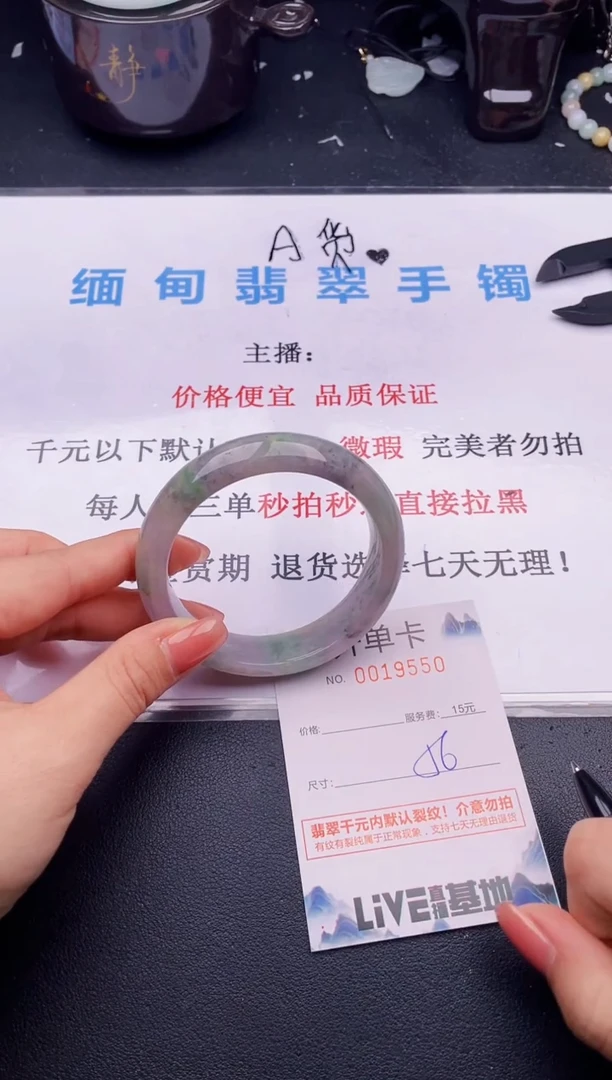 翡翠手镯未镶嵌50拍哪个图片就是发哪个