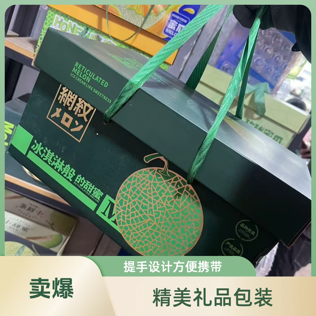 冰激淋玫珑瓜两颗精品礼盒装