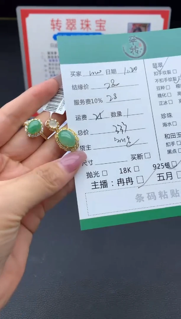 银S925镶嵌挂件翡翠@****?吊坠