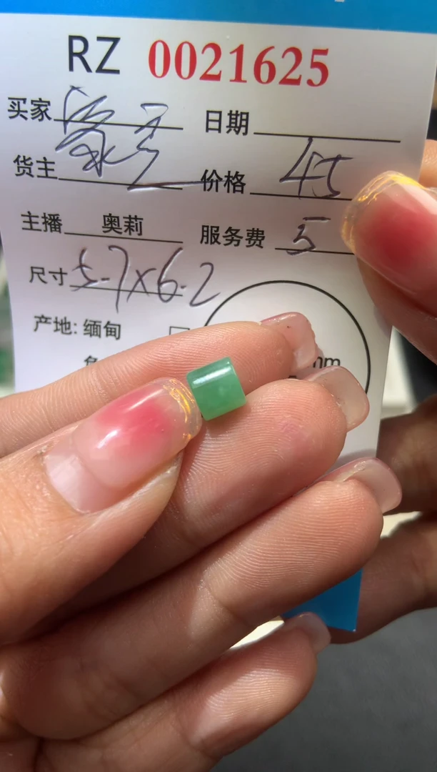 【闪购商品】翡翠散珠缅甸A货珠子1625