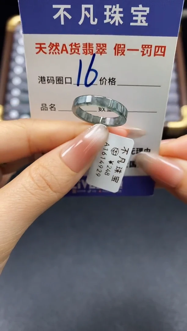 未镶嵌戒指翡翠天然A货翡翠14929
