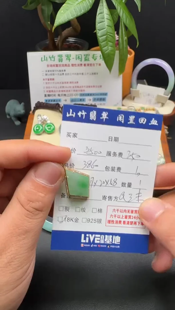 颈饰18K金镶嵌翡翠3002445