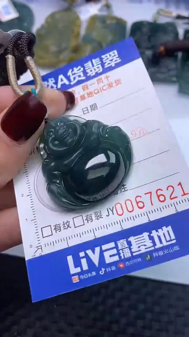 【闪购商品】翡翠颈饰未镶嵌A货翡翠7621