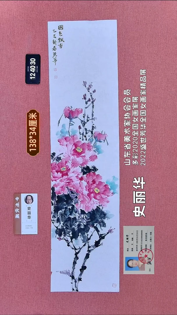 书法39    史老师作品