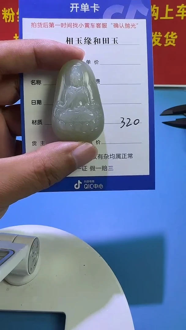 颈饰未镶嵌和田玉4