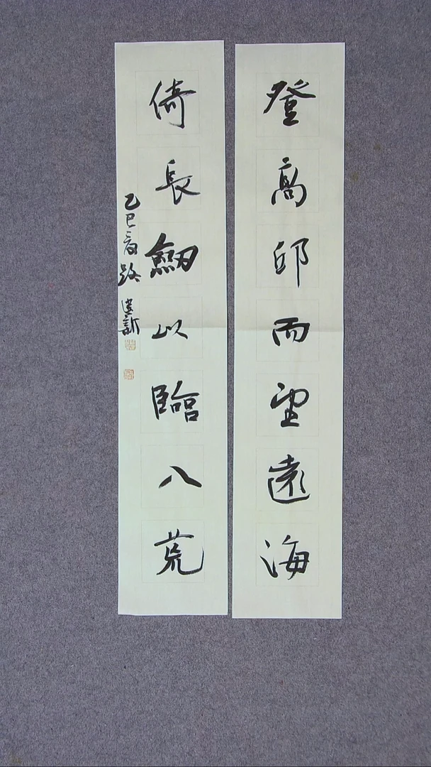 书法路建新 山东德州69*13*2对联