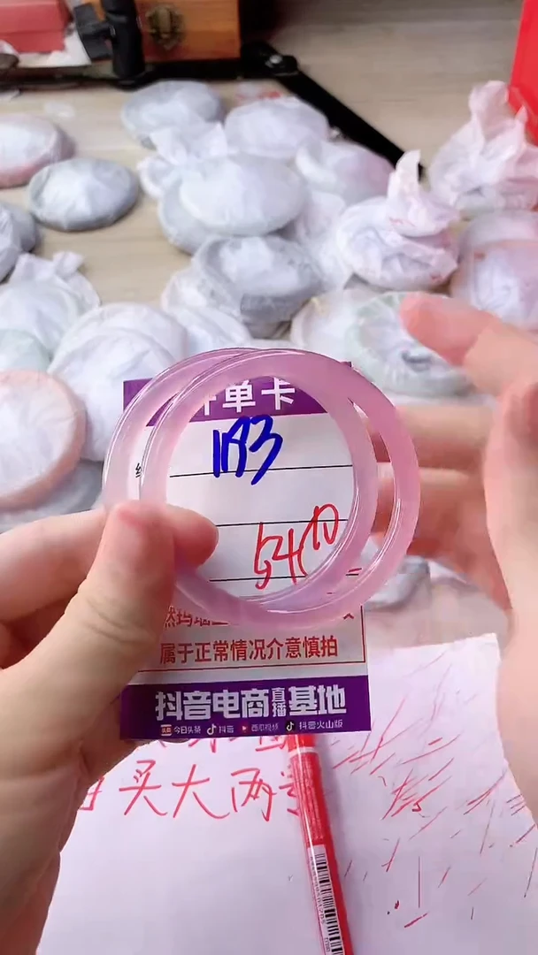 手镯玛瑙/玉髓未镶嵌1193
