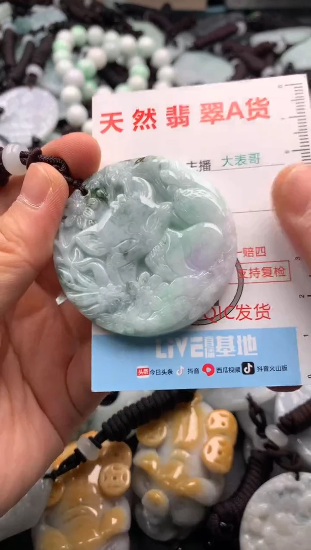 【闪购商品】翡翠吊坠(不含链)未镶嵌1