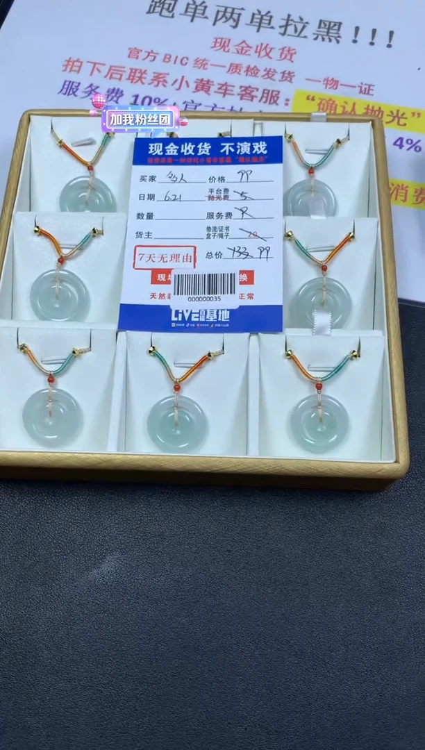 定制翡翠未镶嵌多样性随机发货发其一412627