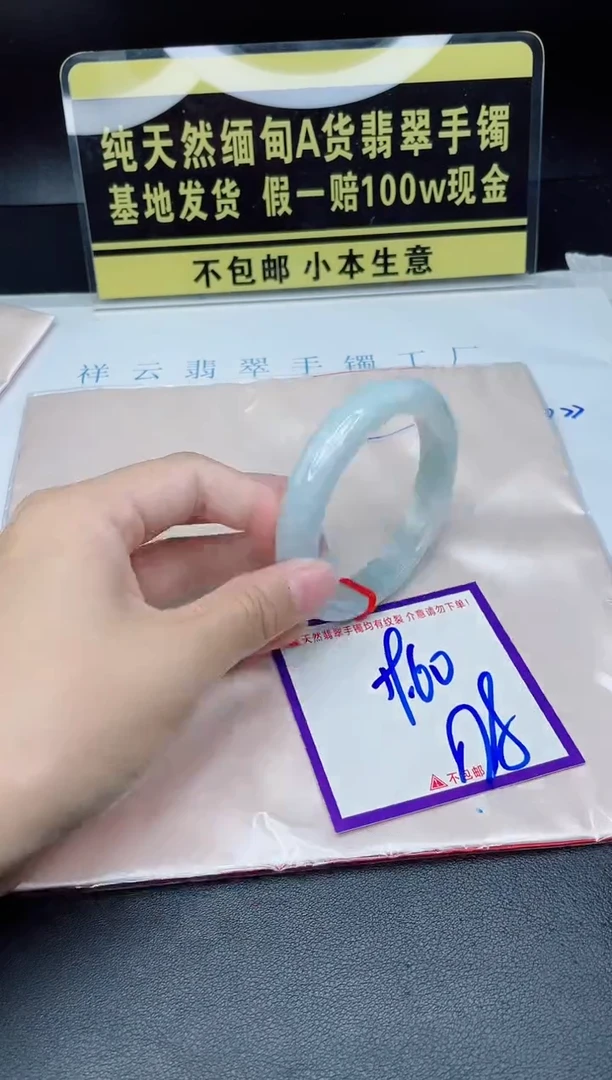 翡翠手镯未镶嵌我