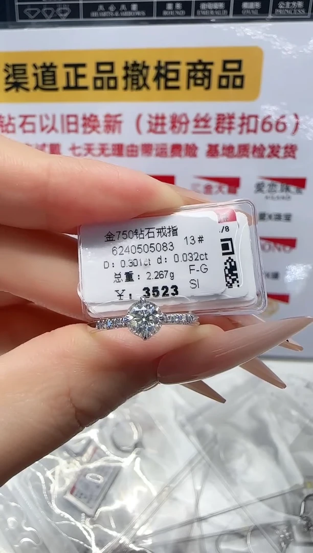 18K金镶嵌戒指/指环钻石戒指