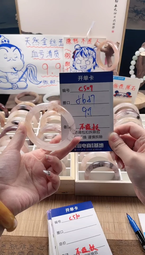 【闪购商品】石英质玉手镯未镶嵌C509