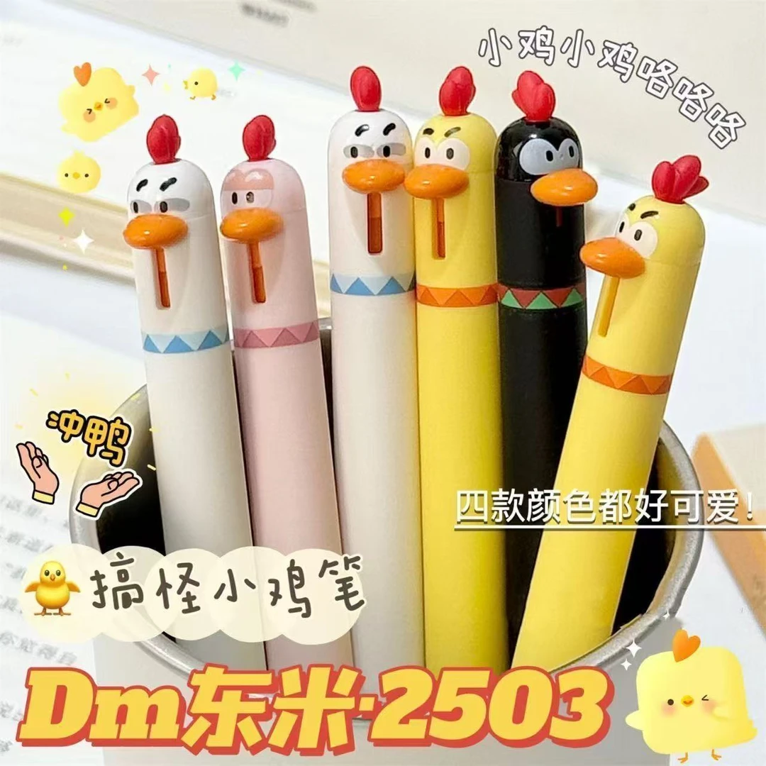 【黑墨-3支】G39东米小鸡全套黑墨按动中性笔